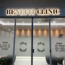 베네핏의원 이미지