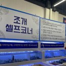 청주조개구이무한리필 이미지
