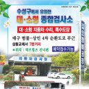 상동종합정비 이미지