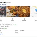 주왕산 삼계탕(주촌점)