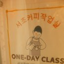버스정류장 앞(22979) | 양재역 카페 ｜ 서초커피작업실