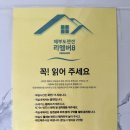 리멤버8펜션 이미지