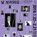 연극 날 보러와요 이미지