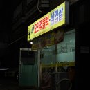 장작떼기