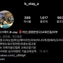 양덕동389 | [마산양덕동] 예쁜눈 만들어주시는 '뷰티스테이' 속눈썹펌 후기ღ ​