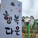 행복다온펜션 네이버블로그