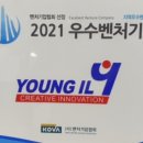 영일산업㈜ 이미지