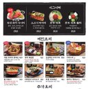 철길부산집 - 광산구 사암로216번길 30 | 철길부산집