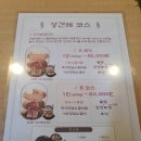 NR-14[반송로]-상-15 | 부산 상견례 식당 추천 &lt; 고기와집 &gt; 분위기 맛 서비스가 좋았던 사전예약 답사 후기