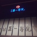 정일빌딩 | [서울 서초구 입시학원 추천] 강남정일학원 강남정일학원, 맞춤형 관리로 집중할 수 있어요