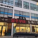 하하쭈꾸미 이미지