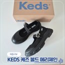 H-001 | Kesd 케즈 볼드 메리제인 5XM02340H-001 블랙 발편한 임산부 신발 추천