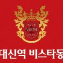 동대신역 이미지