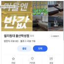 호텔루바토울산중구학성점 | 신혼집침대 매트리스 씰리침대 템바 보르도 칼킹 CK 사용 후기