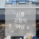 뚜레쥬르원천점