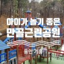 신릉근린공원 이미지