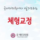 잠실바른정형외과의원 이미지