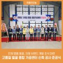 인제군 고품질 벌꿀종합가공센터 위클리오늘