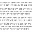 클린스만 "아시안 컵 우승실패는 손흥민과 이강인 때문" 이미지