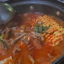 왕십리 맛집 추천 장어구이 가성비 김치찌개 맛집 계란말이 서비스 / 야장 가능 노포 느낌 낭낭