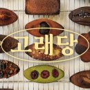 고래당 이미지