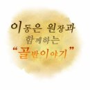 수미르한의원 이미지