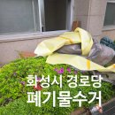아델리움아파트경로당 네이버블로그