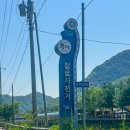 문경 철로자전거(구랑리역) 이미지