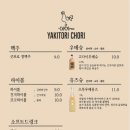 야키토리초리 네이버블로그