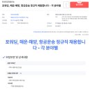 한양항공화물운송
