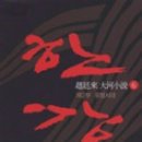 한강