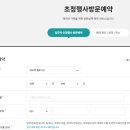 매교역 팰루시드 사전 점검 신청 리얼 후기 (래미안 헤스티아 어플과 홈페이지 신청 비교)