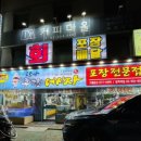 탐나종합어시장 방학역점 이미지