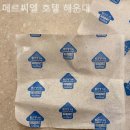 메르씨엘 호텔 | 해운대호텔 메르씨엘 호텔 해운대 이불 푹신한 숙소