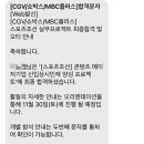 스포츠조선미디어주 | [스포츠조선] 콘텐츠 메이저기업 신입상시인재 양성 프로젝트 지원/OT 후기