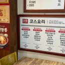중화요리일품