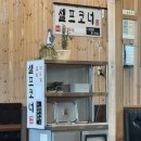 참순대 | 안성 순댓국 맛집 미당참순대 방문 후기! 푸짐한 순대국 정식 추천