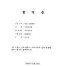 웅쌤어학원 이미지