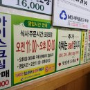 서울3대 삼계탕맛집 이미지