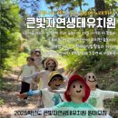 선운생태유치원 이미지