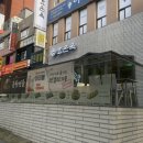위드미 논현개나리점 | 강남 신논현역맛집 효은옥 : 뼈베레스트 안주가 맛있는 신논현 한식 술집