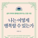문학에서 찾는 삶의 지혜 이미지