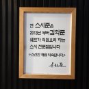 스시준 이미지