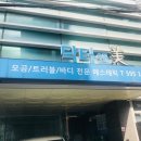 방배로34길 17 이미지