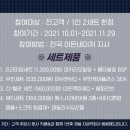 이든네이처 남양주 마석지사 | 코로나 극복 - 이든가족 더블찬스 1+1 이벤트를 놓치지마세요!