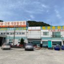 동광종합상사