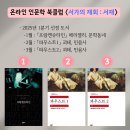인문학 북클럽 | [공지] [4기 모집] 온라인 인문학 북클럽 &#39;서가의 재회 : 서재&#39; 4기 모집합니다.