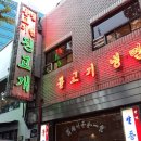 진고개 이미지