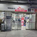 스피드메이트이마트광교점 이미지