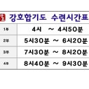 쌍용태권도체육관 이미지